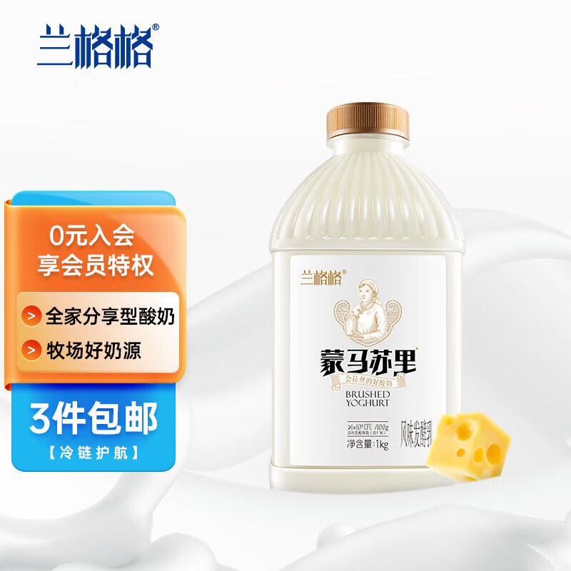 兰格格 蒙古蒙马苏里风味 1kg 生鲜低温酸奶酸牛奶怎么看?