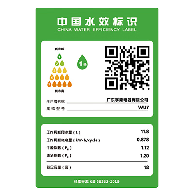 悟品洗碗机台式立式洗碗机 洗碗机嵌入式 热风烘干一级水效高温消毒 18套大容量洗碗机130件餐具包安装 【5年质保】升级高温消毒/长效保管-三层