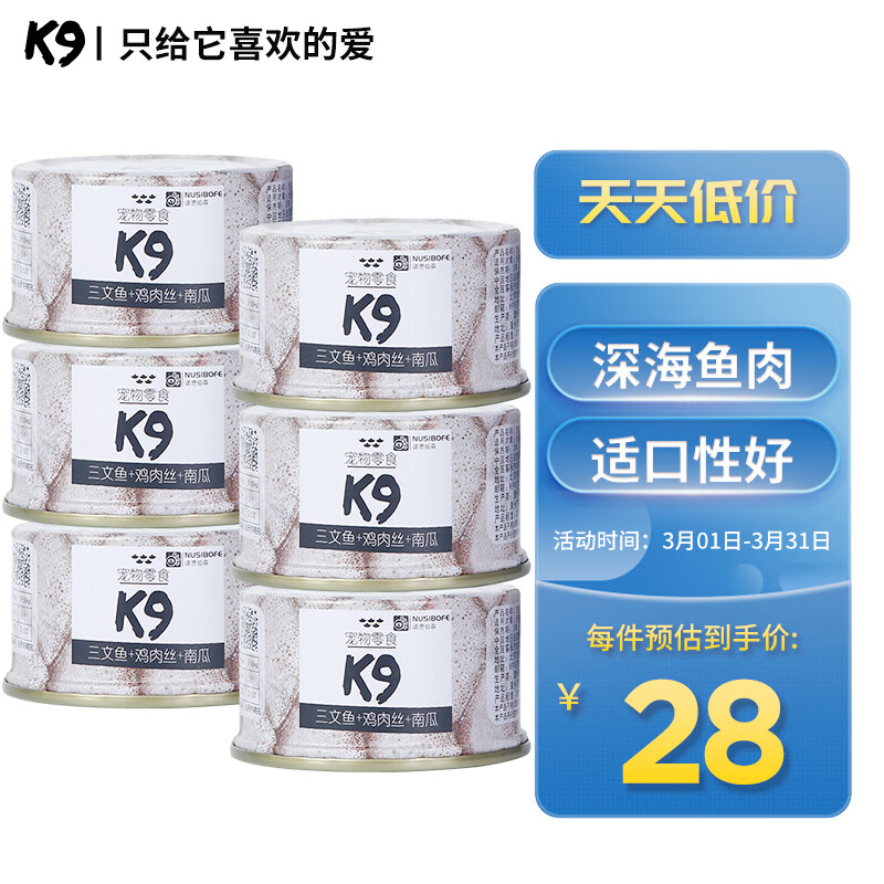 良心体验K9猫用鲜享罐（三文鱼）6罐装猫罐头怎么样好不好？口碑评价知道