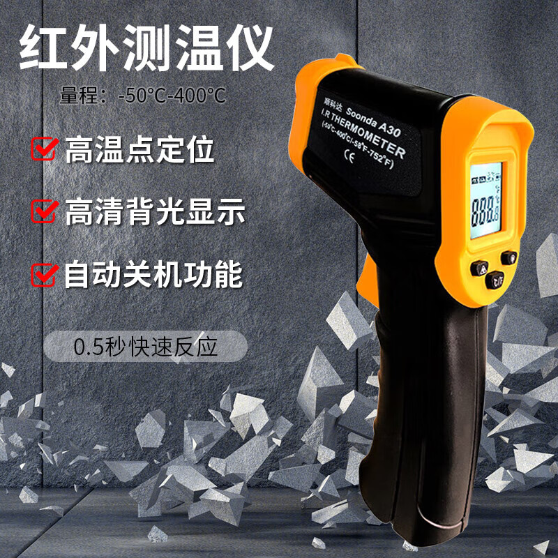 惠利得测温仪工业测温枪水温油温枪厨房烘焙高温温度计测量仪