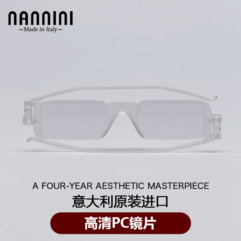 纳尼尼（NANNINI）进口老花镜男女轻薄时尚折叠便携高清舒适老花眼镜 透明色 250度