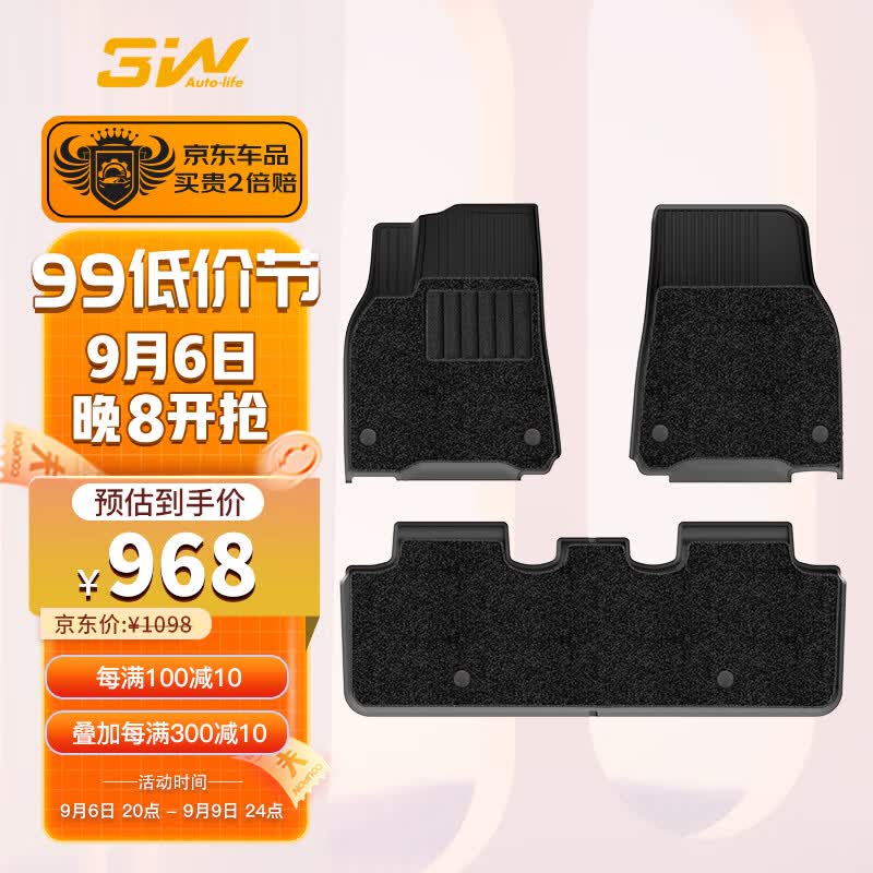 3W特斯拉Tesla专用ModelY专车TPE汽车脚垫+雪妮丝毯/定制配送怎么样,好用不?