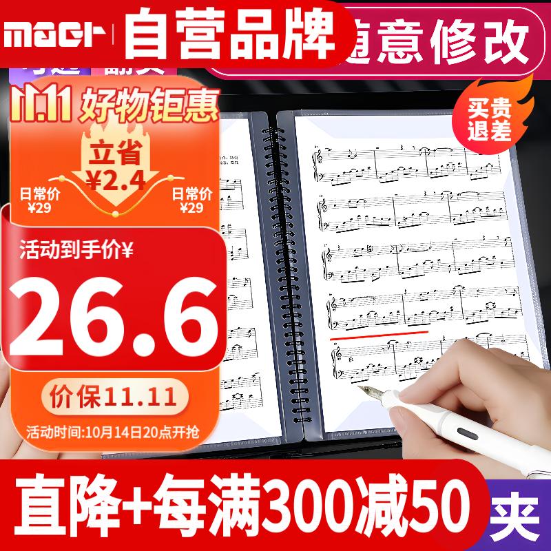 曼尔乐器 A4乐谱夹钢琴谱夹曲谱书夹子吉他古筝40页多功能曲谱夹