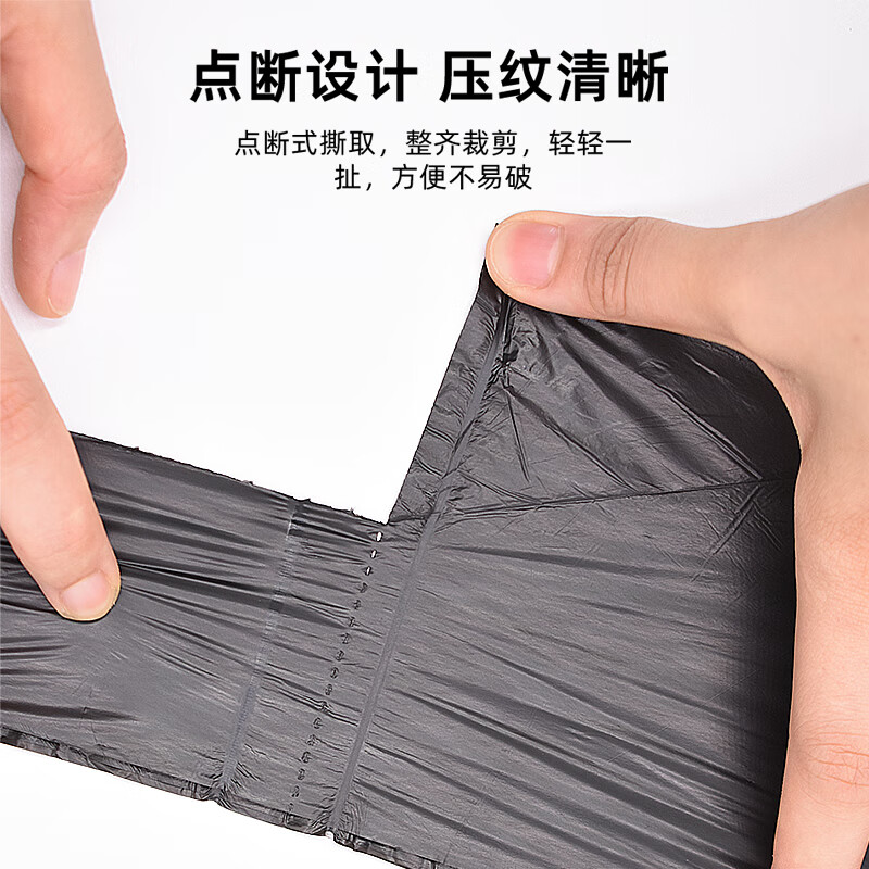 洁鲜生加厚加大背心手提式垃圾袋酒店塑料袋家用厨房办公室卫生间袋子 背心垃圾袋100只黑色