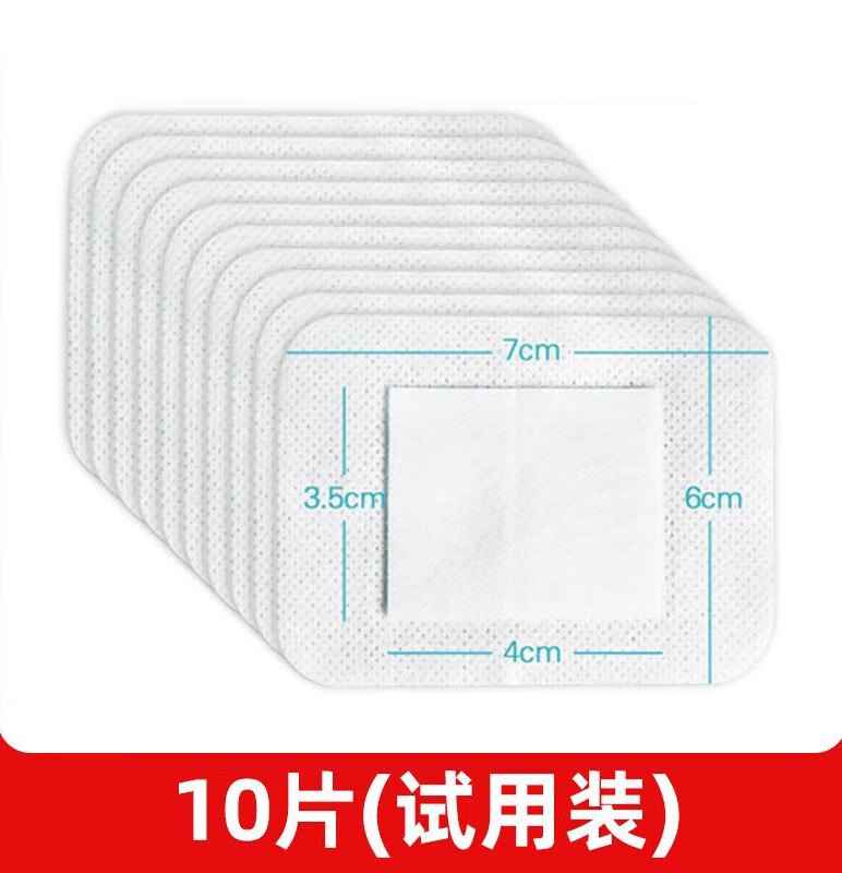 海氏海诺无敷贴创面伤口敷料大创可贴胸贴乳贴 [透气款6*7cm]10片体验