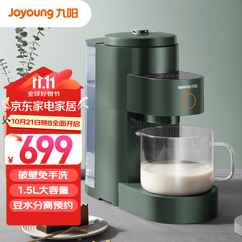 ������Joyoung������ϴ�Ʊڻ�1.5L�������Ʊ������Ⱥ������ԤԼ������DJ15E-K2350�����ϵ�У�