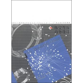 珠宝首饰商务设计