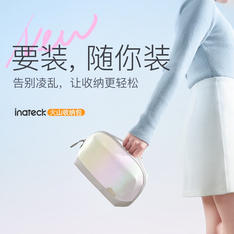 inateck火山包数码收纳包数据线充电器电脑配件旅行配件整理情侣礼物实用 幻彩白|火山款|常规容量
