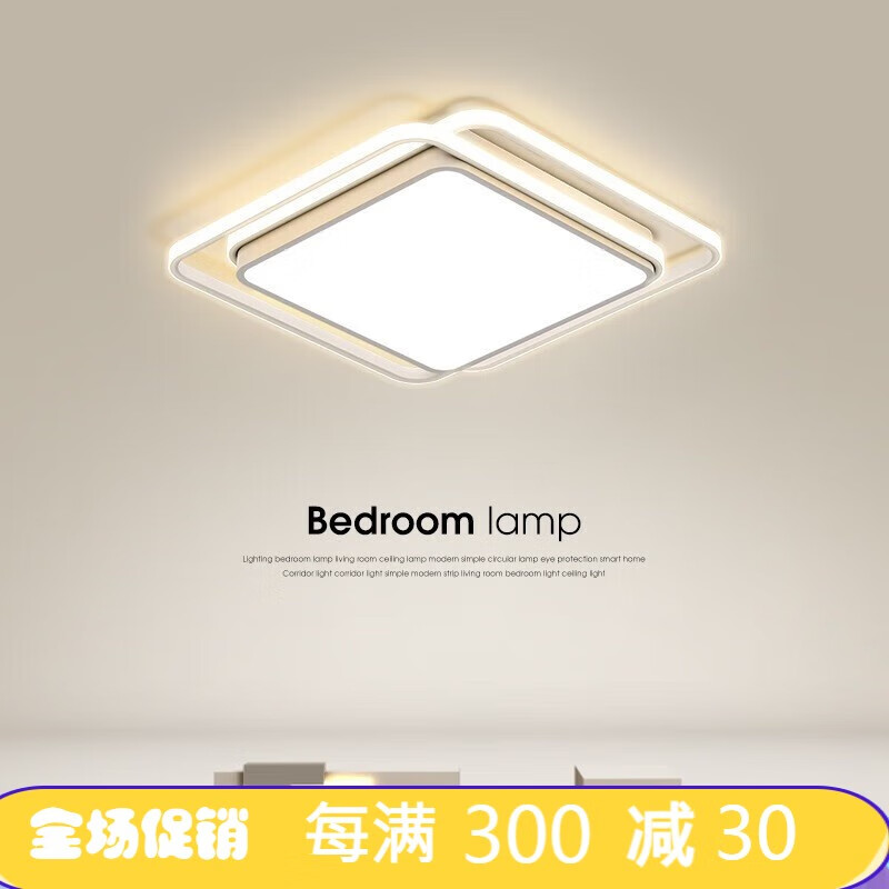 乔博士 简约现代led方形主卧室灯创意新款温馨浪漫吸顶灯家用书房灯具