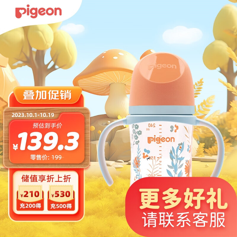 贝亲（Pigeon）自然实感第3代 双把手奶瓶 240ml-丛林小兔 M号 3个月以上  AA218属于什么档次？