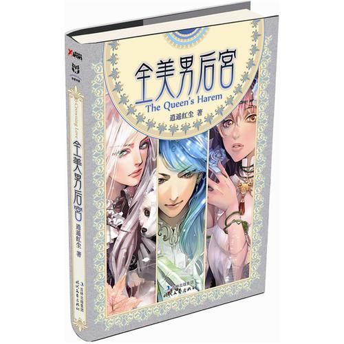 全美后宫