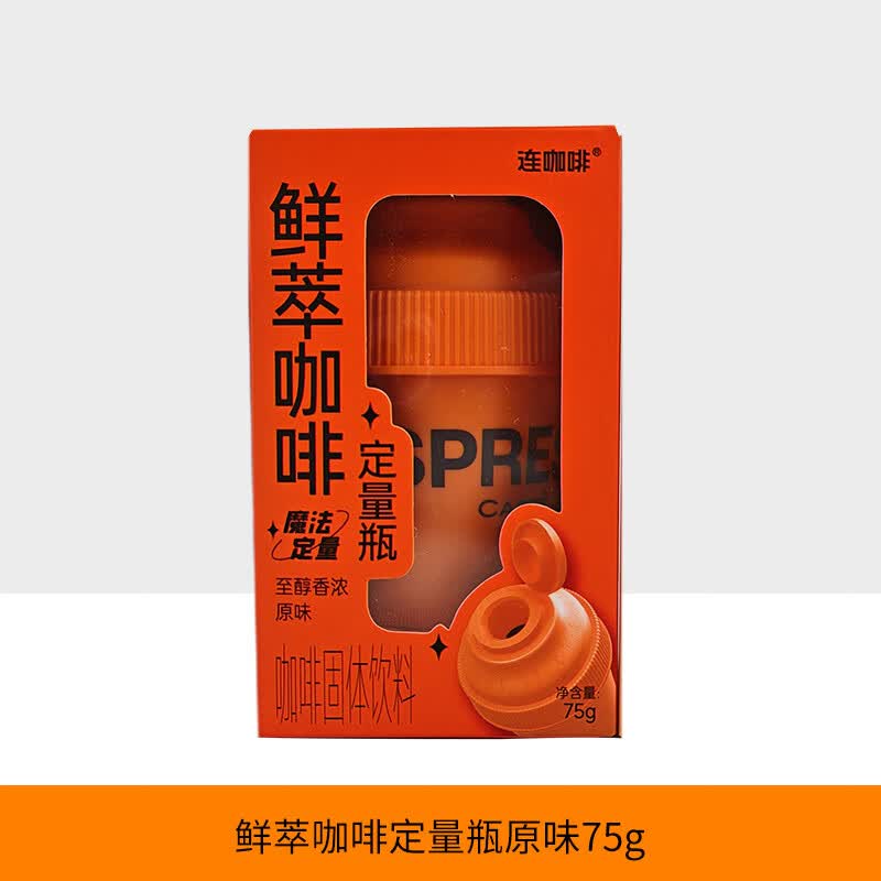 连咖啡每日鲜萃 原味网红定量瓶 75g/杯 速溶纯黑咖啡粉可做美式拿铁 香浓原味75g(可冲25杯)
