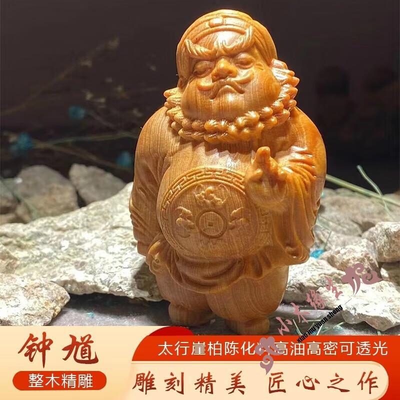 小木緣生 太行崖柏鐘馗文玩手把件木雕把玩件紅油陳化料