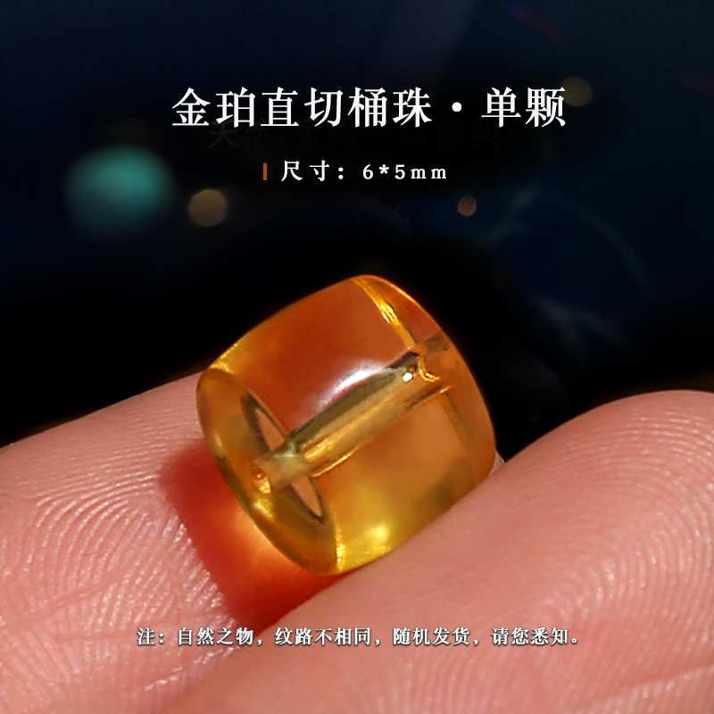 俄料蜜蜡金珀直切桶珠散顶珠 金刚星月菩提佛珠手串链diy配饰 金珀直