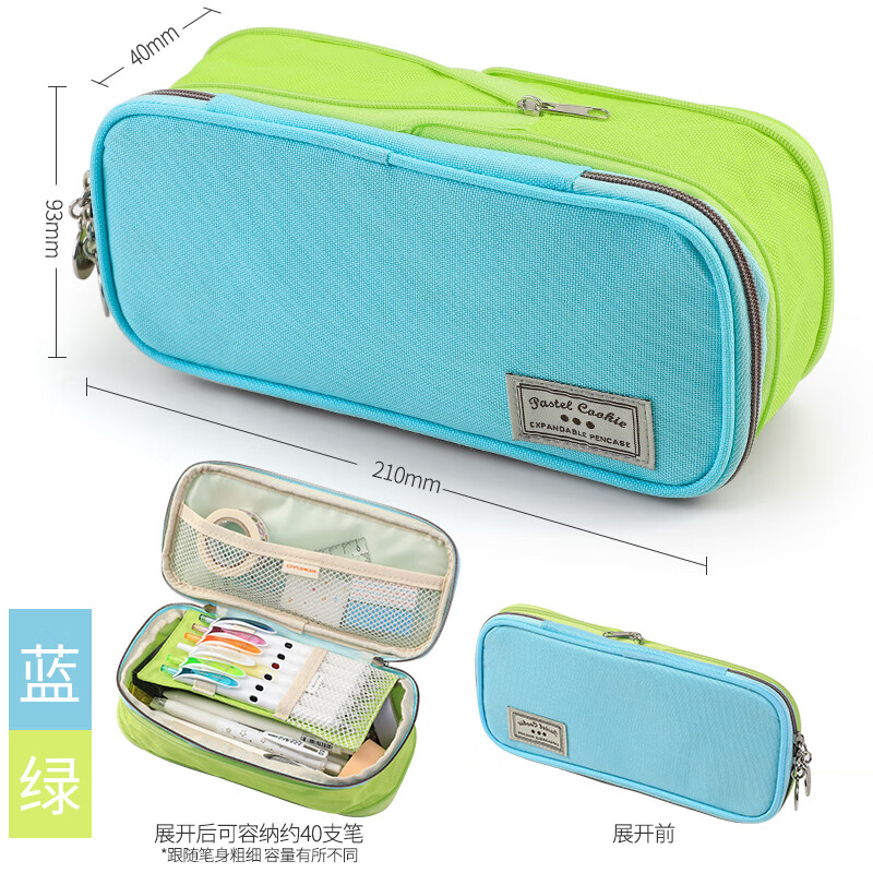 国誉（KOKUYO） 淡彩曲奇系列笔袋双拉链大容量文具包WSG-PCC12学生文具笔盒 WSG-PCC12-1 蓝绿色