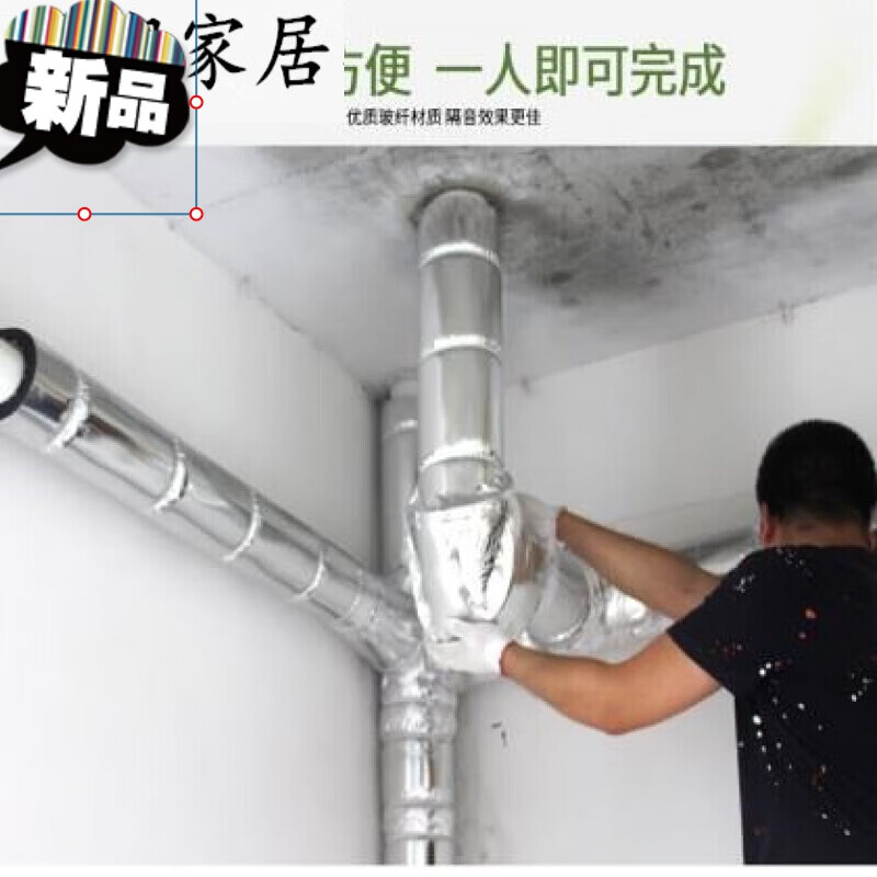 50型下水管隔音棉【1件是1米】