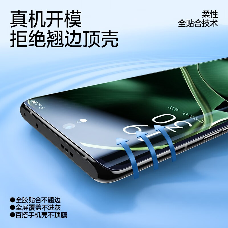 闪魔【精选好物】 oppo findx6pro钢化膜x6手机膜x7ultra曲面全覆盖高 Findx7ultra【全屏水凝膜】2片+神器