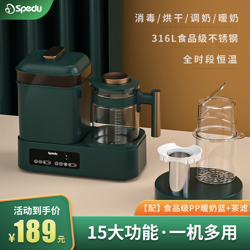 spedu婴儿奶瓶消毒器带烘干二合一体机恒温水壶婴儿蒸汽调奶器温奶暖奶 【尊享】深绿+ 1500ml +暖奶+茶滤