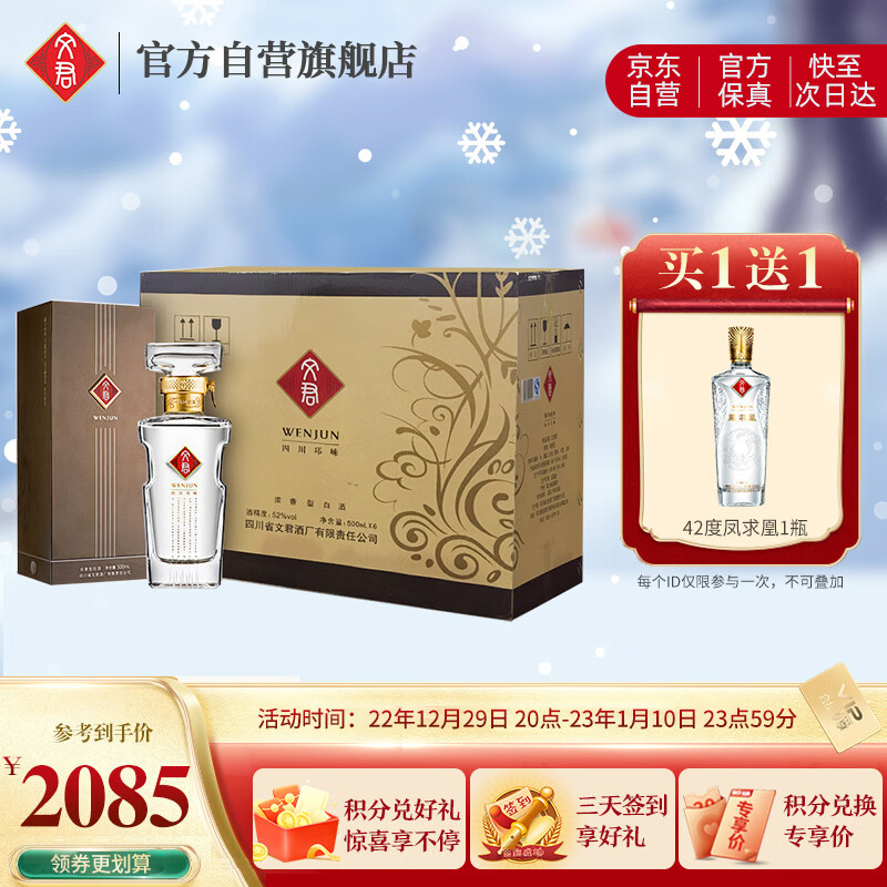 白酒的价格行情与趋势|白酒价格走势
