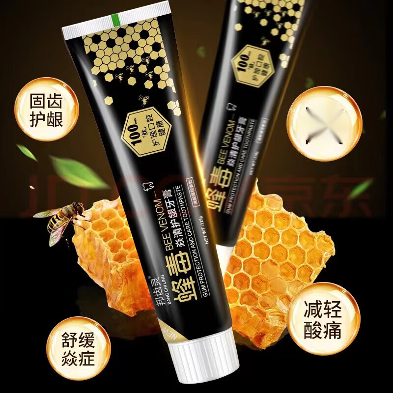 邦齿灵【护理牙膏】蜂毒牙膏清热去火护龈亮白清香固齿去l口臭口腔溃疡 买3+2【五盒巩固装】
