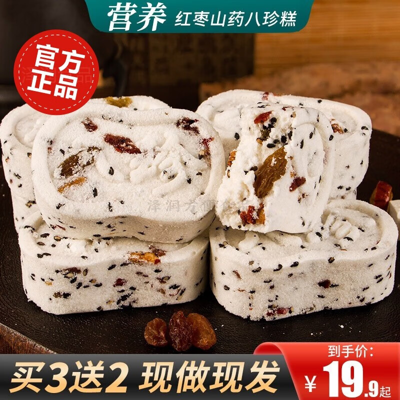 clcey红枣山八珍糕250g/袋 制作营养均衡 1袋装