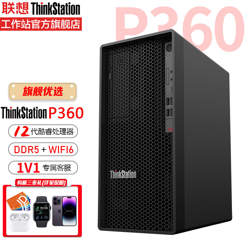 联想工作站ThinkStation P360图形渲染 建模剪辑 深度学习主机 I9-12900K/128G/512G+4T/RTX3090 24G定制怎么样,好用不?