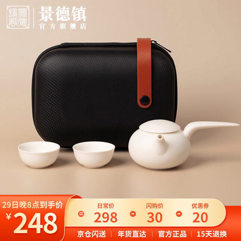京东旅行茶具历史价格走势图|旅行茶具价格比较