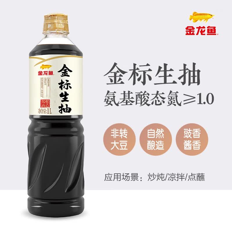 金龙鱼酱油 金标生抽 1L 1瓶使用感如何?