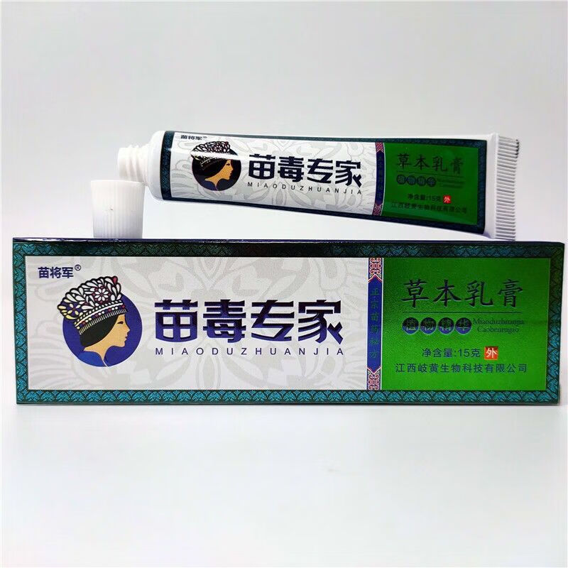苗将军苗毒专家草本抑菌乳膏皮肤外用抑菌杀菌乳膏 1盒装