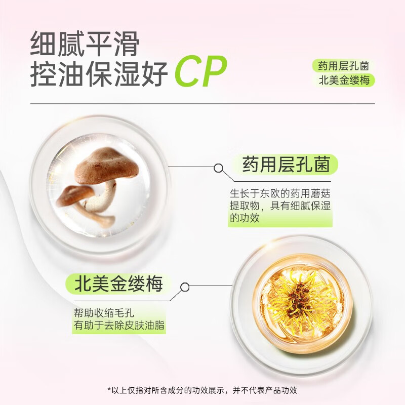 艾芭薇(Erbaviva) 净澈控油保湿水110ml 水润保湿青春期男女学生护肤品油皮适用 110ml