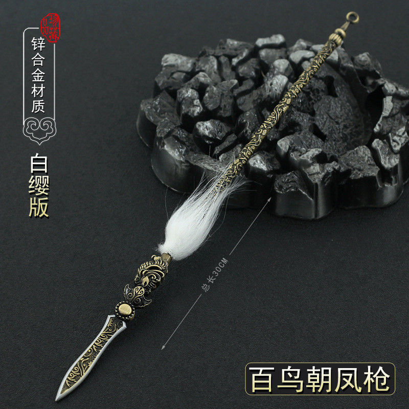 赵子龙百鸟朝凤武神赵云三国演义兵器摆件青釭剑玩具 赠送展示架 百鸟