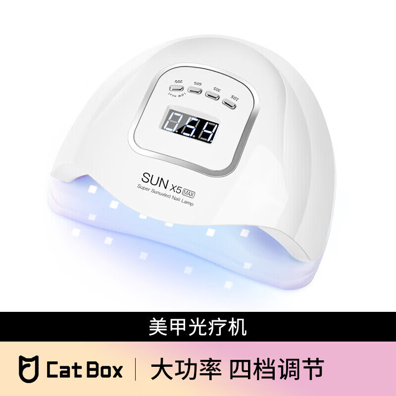 自带干粮的猫（CATBOX）美甲灯光疗机美甲工具家用甲油胶烤灯指甲烘干机不黑手