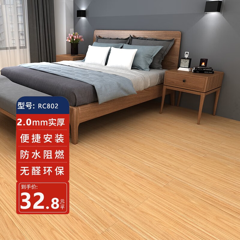 地板价格行情实时走势|地板价格走势图