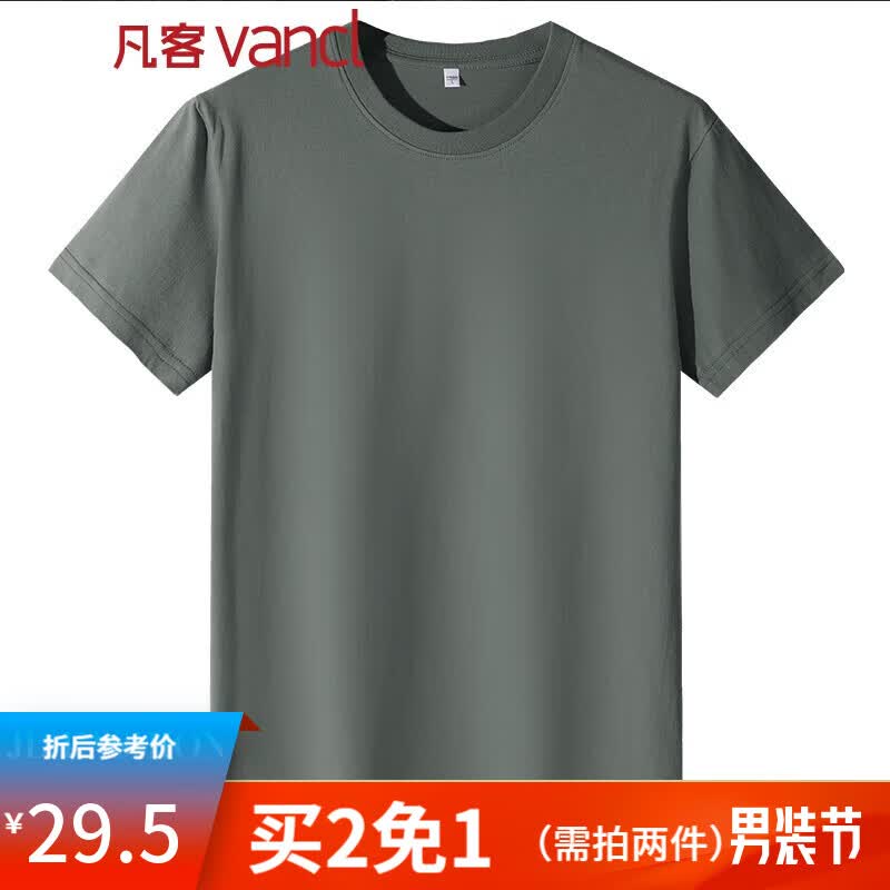 凡客诚品（VANCL）【尺码偏小建议拍大1-2码】凡客诚品vancl时尚休闲纯棉素色T恤 铁灰色 XXL使用感如何?