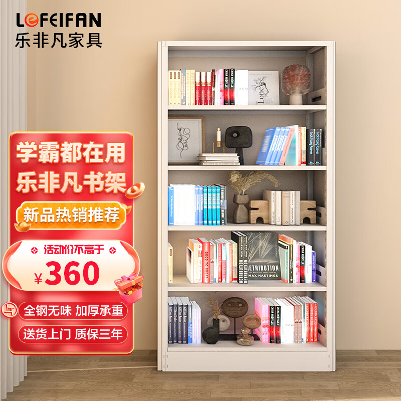 乐非凡办公家具书架榜单及评测|京东书架如何查看历史价格