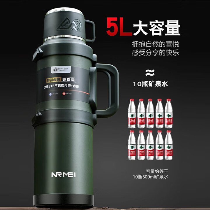 恩尔美（nRMEi）保温壶杯大容量5升316不锈钢车载保温水壶户外旅行壶家用暖茶水瓶 军绿色 5L +背带-可装10斤水 独立茶仓+316L不锈钢材质