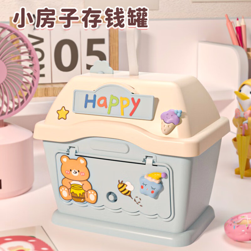 斯纳恩儿童早教玩具diy存钱罐过家家玩具男女孩3-6岁小学生日礼物怎么样,好用不?