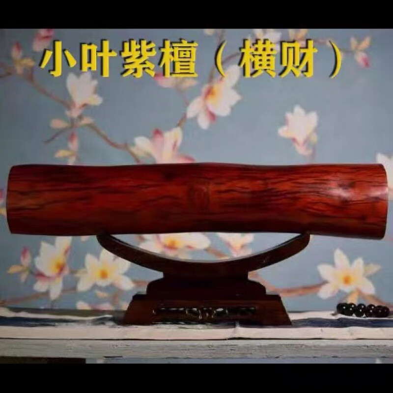 澳颜莱横财开运木摆件 小叶紫檀横财开运木摆件柱金箍棒办公室桌面装饰 直径11-13cm 长度55-70cm左右 直