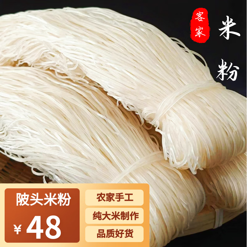 槎品人家广东河源特产手工纯大米制客家米粉2kg/箱年货汤粉蒸粉炒粉