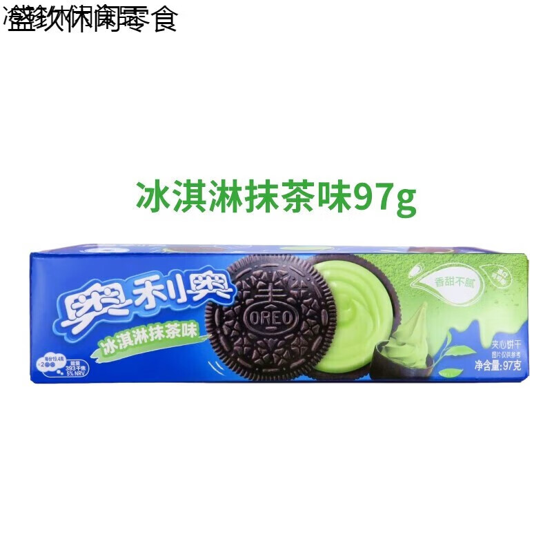 奥利奥夹心饼干97/95g葡萄抹茶味蛋糕儿童早餐亿滋休闲零食品小吃