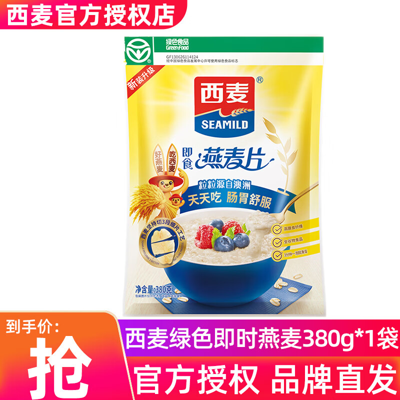 西麦即食燕麦片1000g 冲饮谷物代餐营养早餐膳食纤维无添加蔗糖 即时燕麦【380g*1袋】