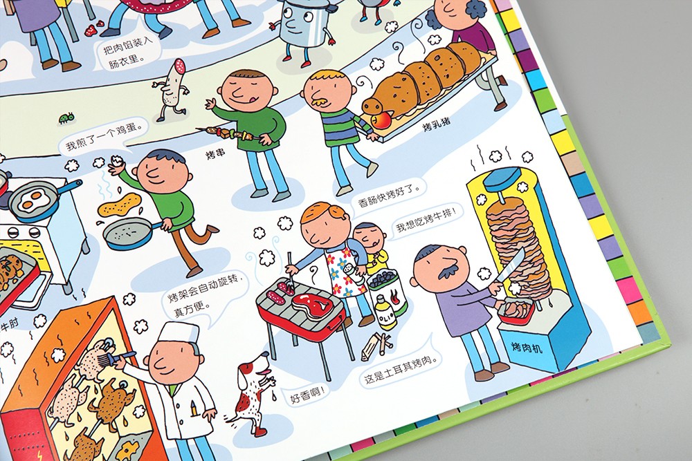 食物从哪里来？