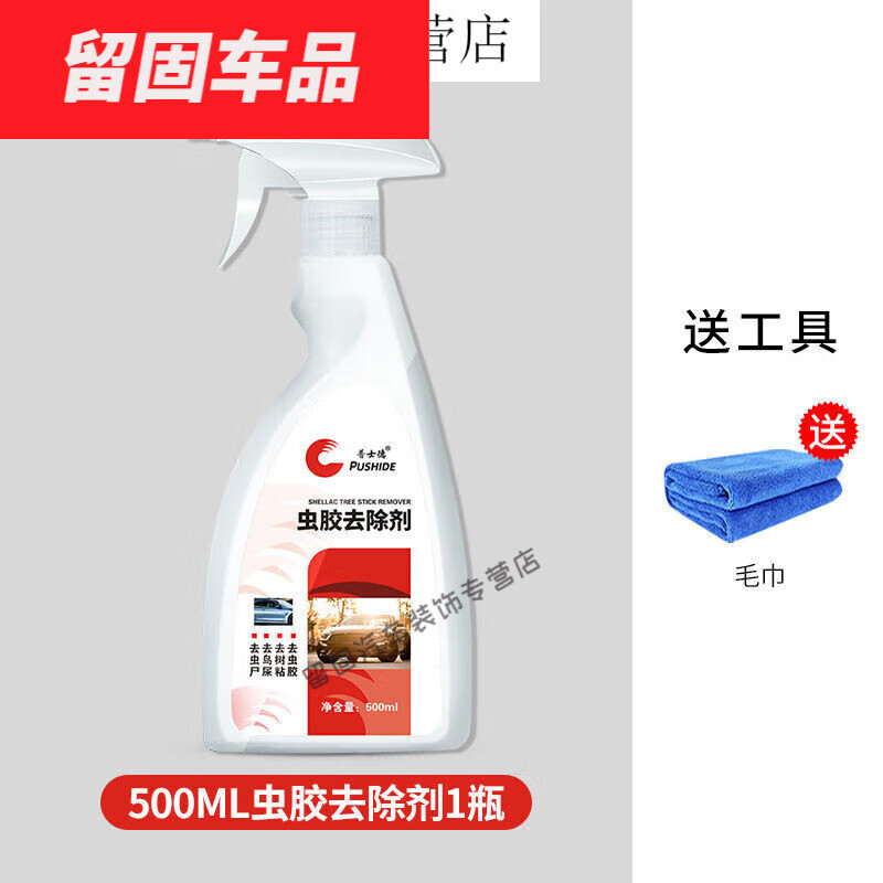 度佳行适用于玻璃油膜去除剂虫胶树胶清洁剂汽车漆面