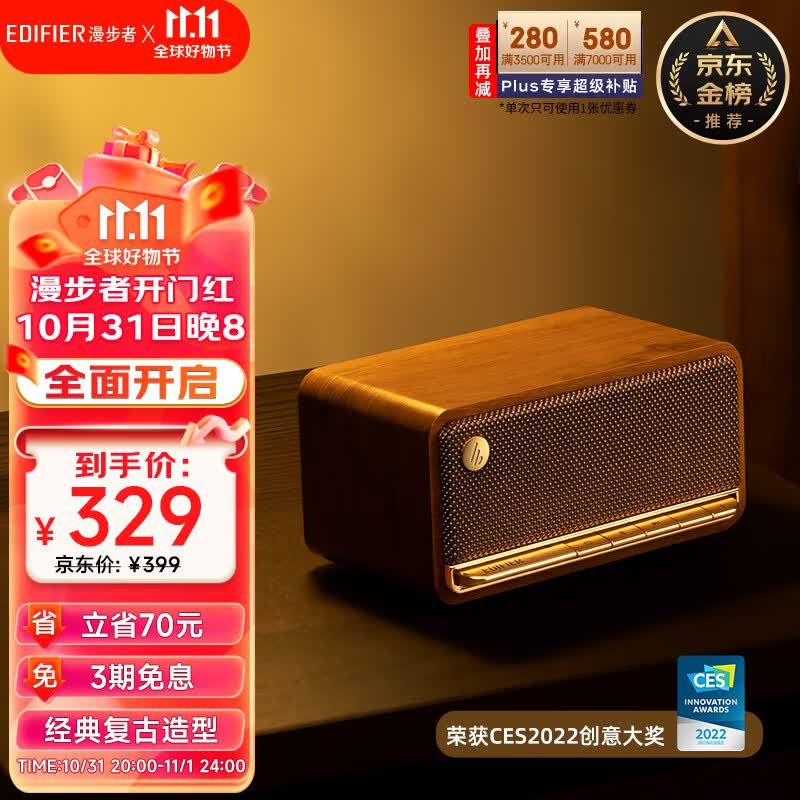 漫步者（EDIFIER）M230 高品质复古蓝牙便携音箱 一体式立体声音响 家庭音响 桌面音响 户外精致露营属于什么档次？