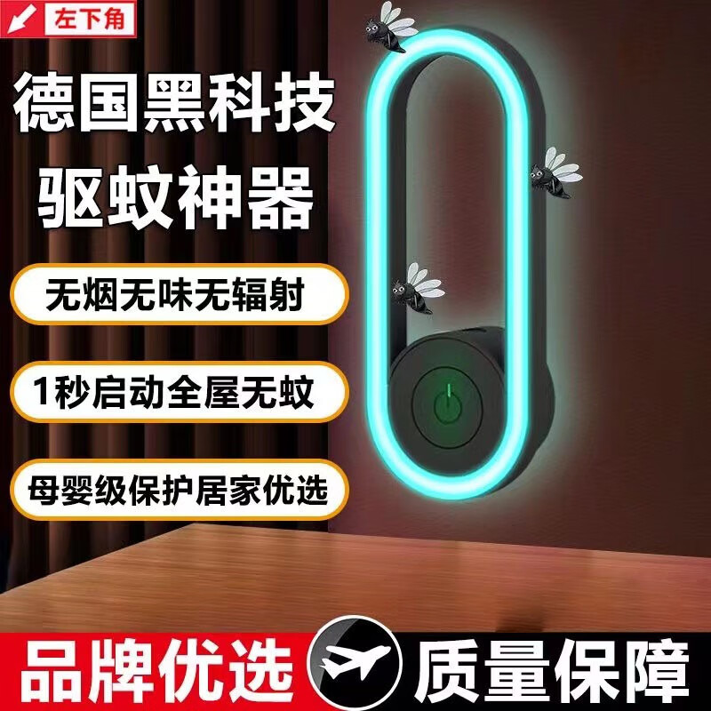 无烟无味驱蚊神器新款2023卧室灭蚊智能折叠手机支架 两个装