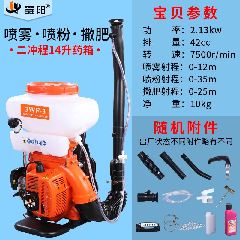 花乐集撒肥机四冲程大功率喷雾喷粉机弥雾机农用打药机水稻施肥机扬肥