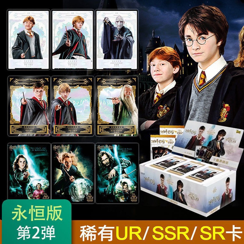 卡游(kayou)哈利波特卡片永恒版3弹巫师典藏卡魔法周边剧情ur卡ssr
