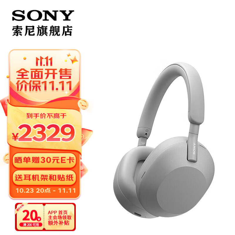 索尼（SONY）WH-1000XM5/WH-1000XM4 头戴式无线降噪耳机 AI智能降噪 适用苹果华为蓝牙耳机 WH-1000XM5 铂金银使用感如何?