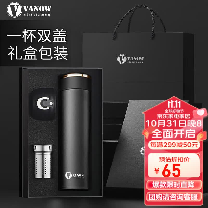 Vanow保温杯男女士316不锈钢便携水杯子定制刻字礼盒装泡茶杯 460ml高性价比高么？