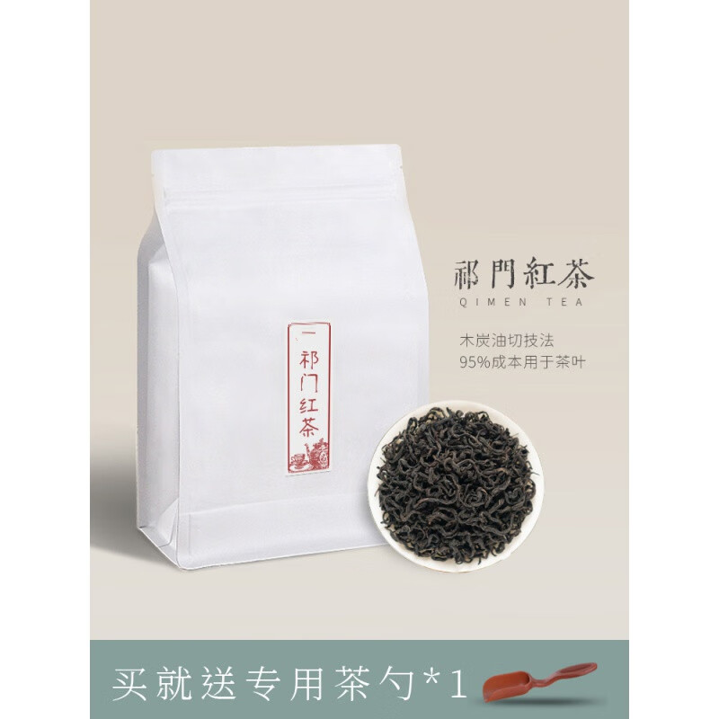 禾澹祁门特产红茶叶高山浓香型工夫红茶自饮袋装散装口粮250g尚茶 250